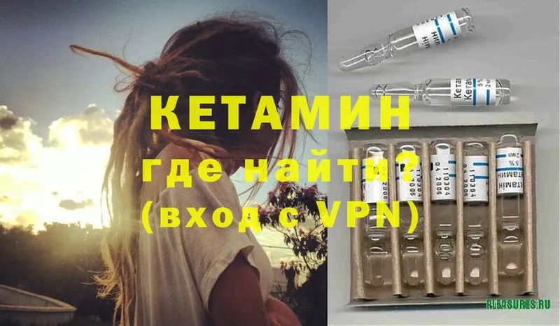 КЕТАМИН ketamine  Сыктывкар 